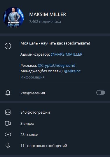 Телеграм-канал Maksim Miller