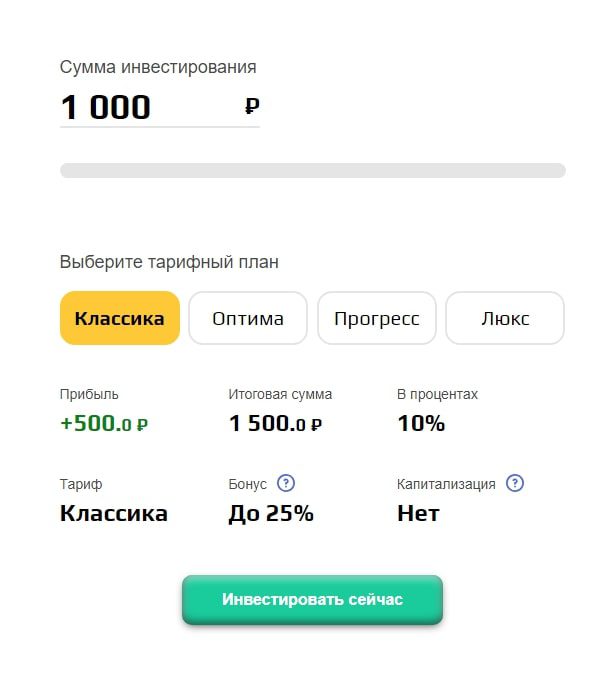 Placebo Invest калькулятор