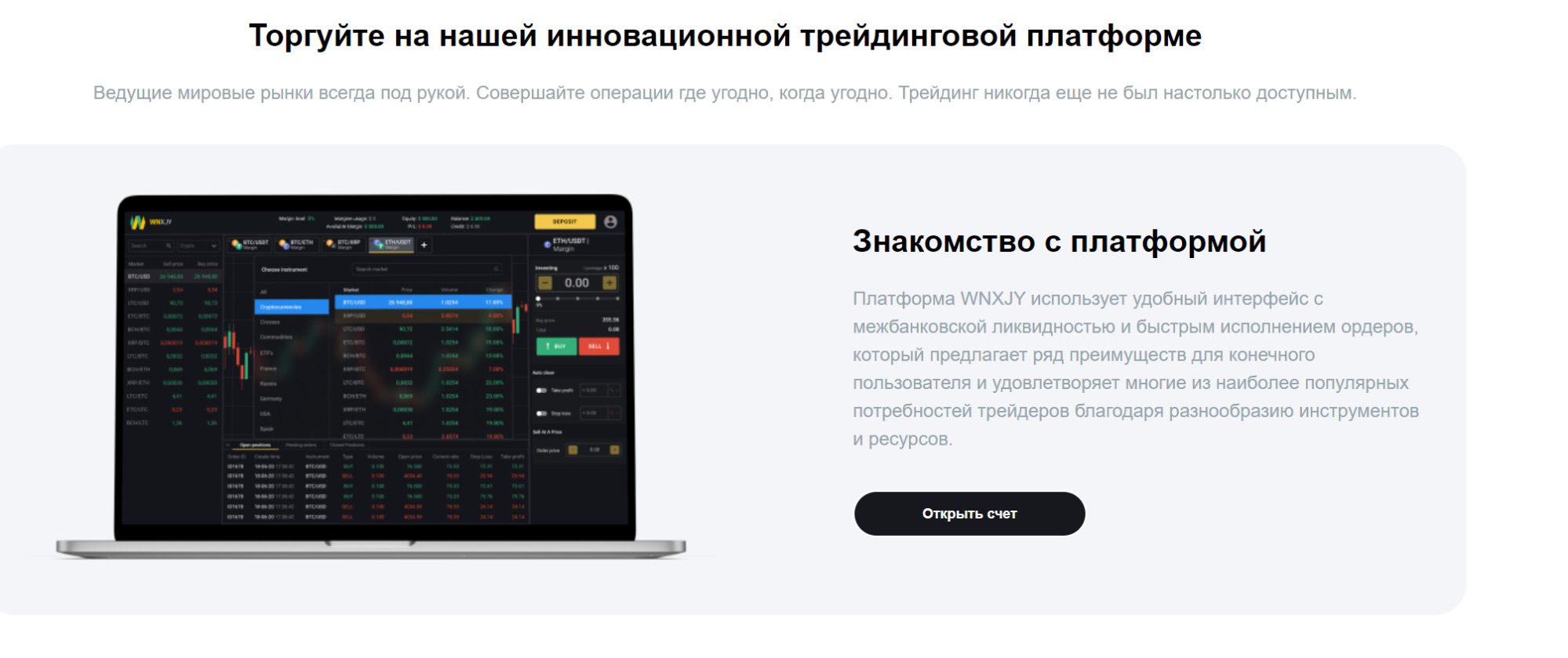 Знакомство с платформой WNXJY Com