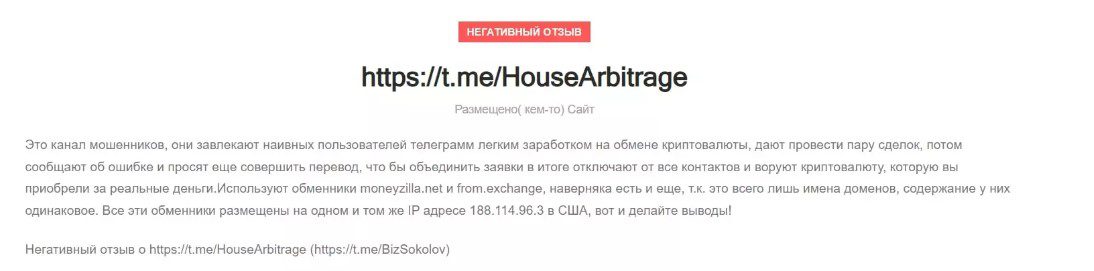 House P2P отзывы