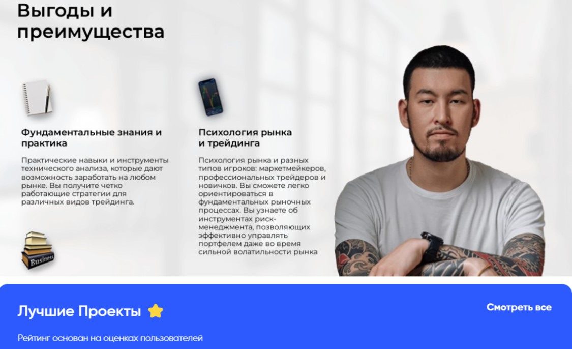 О преимуществах Top traders