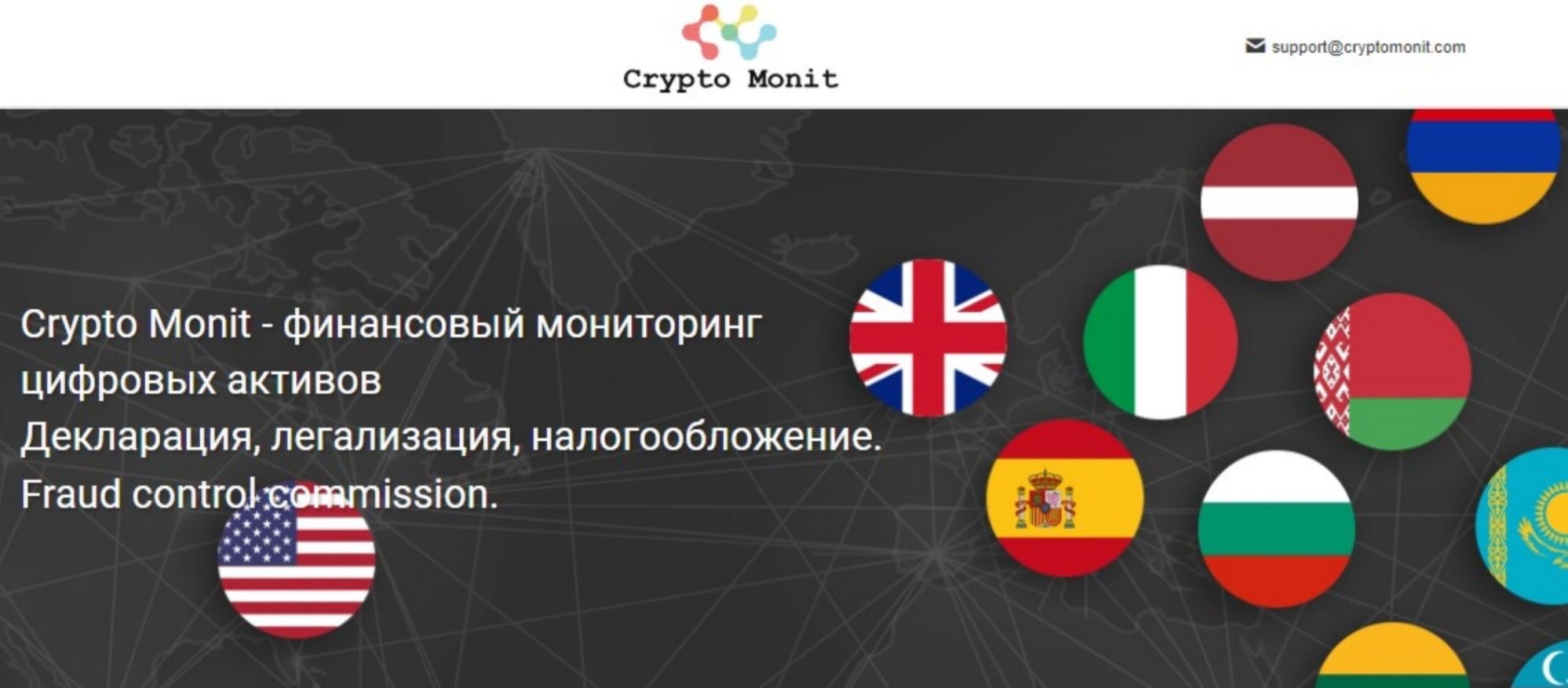 Сайт Cryptomonit