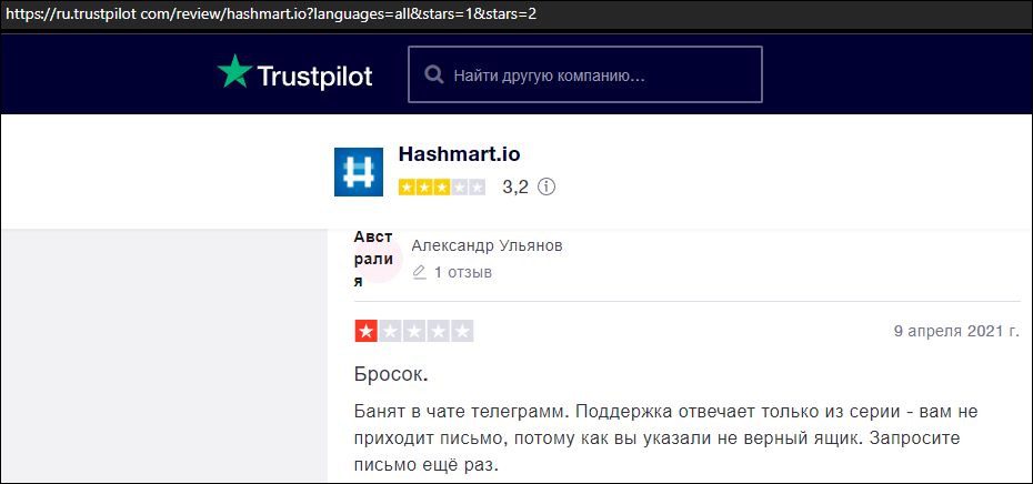 Отзывы о Hashmart