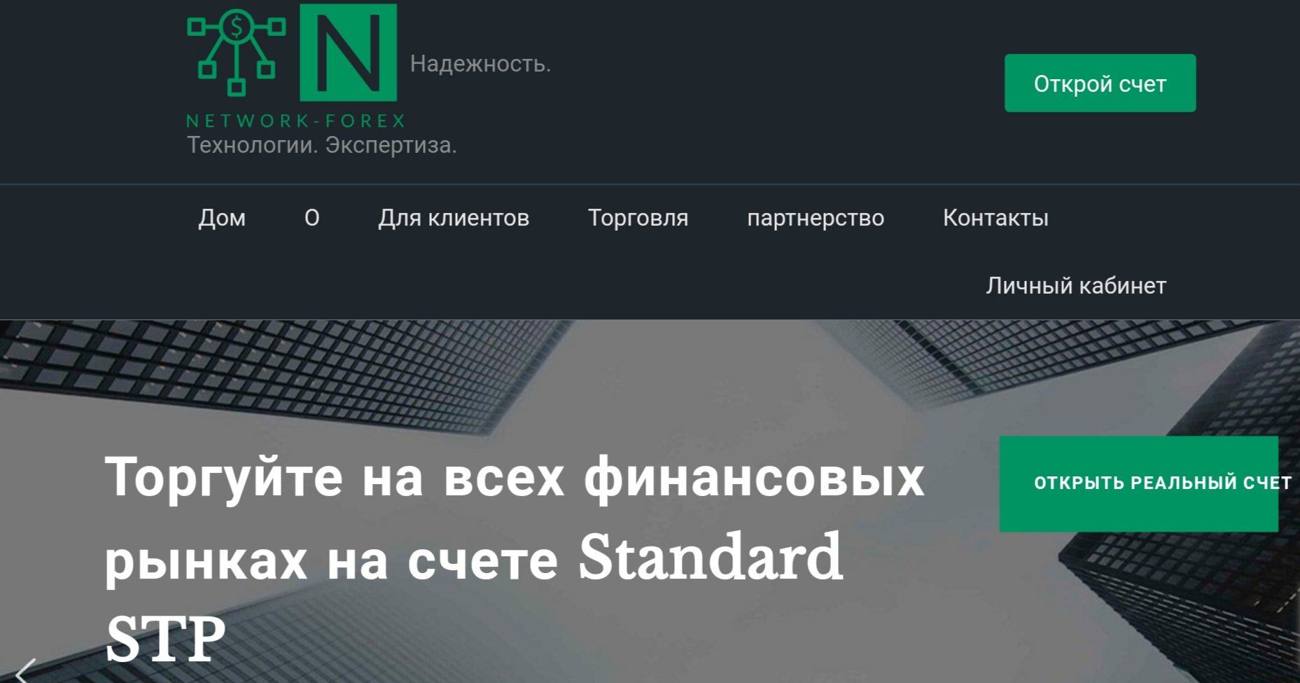 Сайт Network Forex