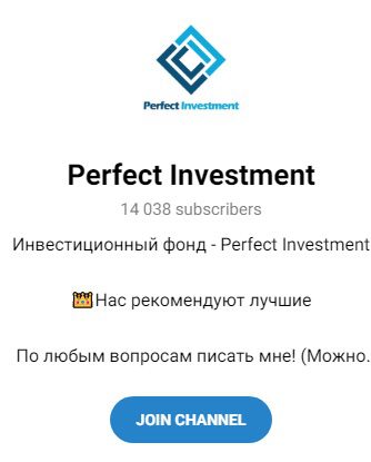 Телеграм-канал Перфект Инвестмент