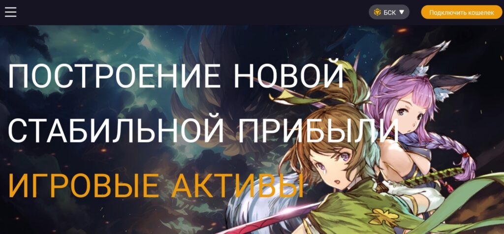 Tap Fantasy сайт