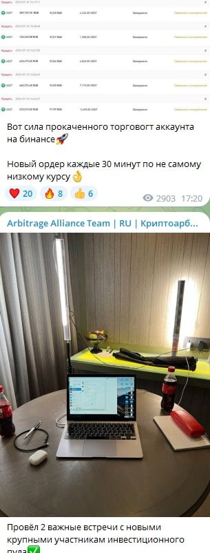 Arbitrage Alliance канал