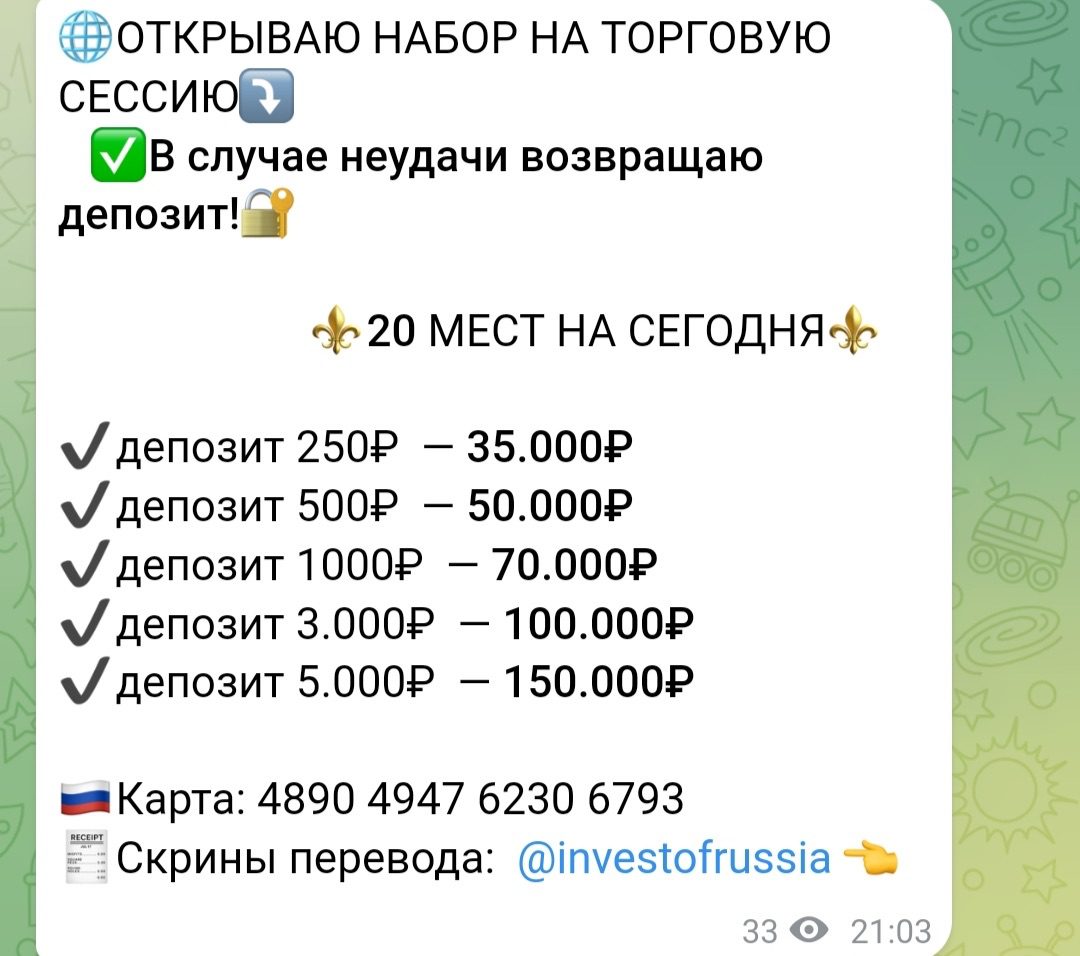 Предложение Investofrussia