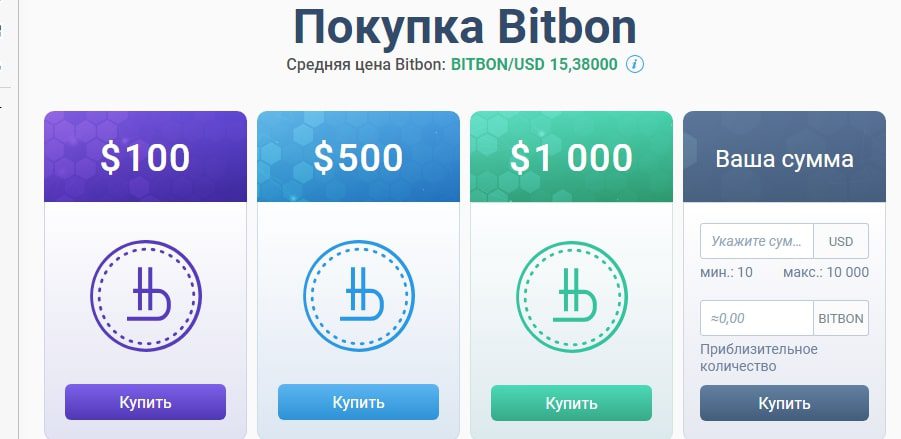 BitTrade покупка