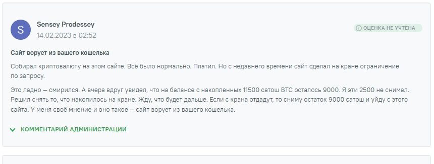 coinpayu отзыв