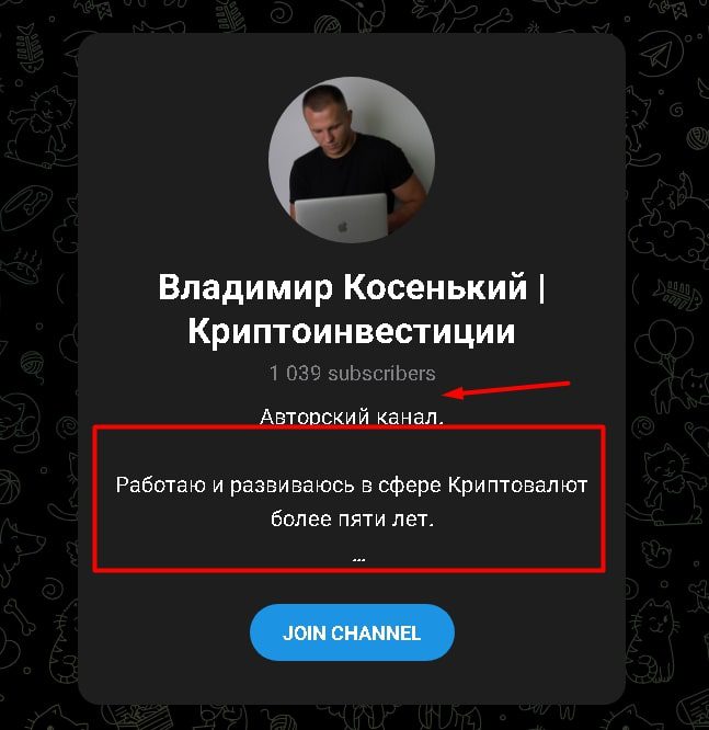 Владимир Косенький канал