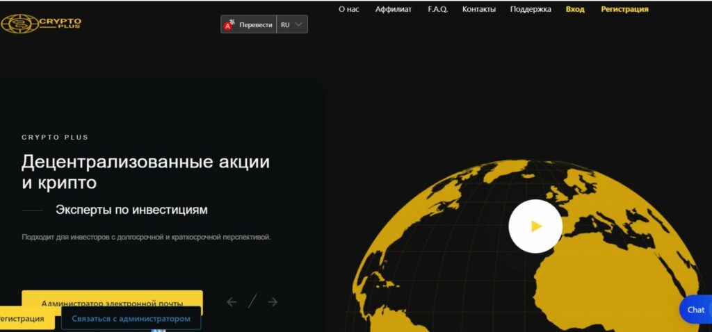 cryptoplus главная