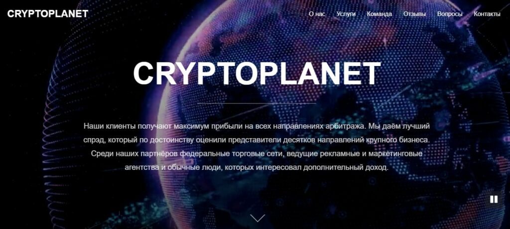 Crypto Planet сайт