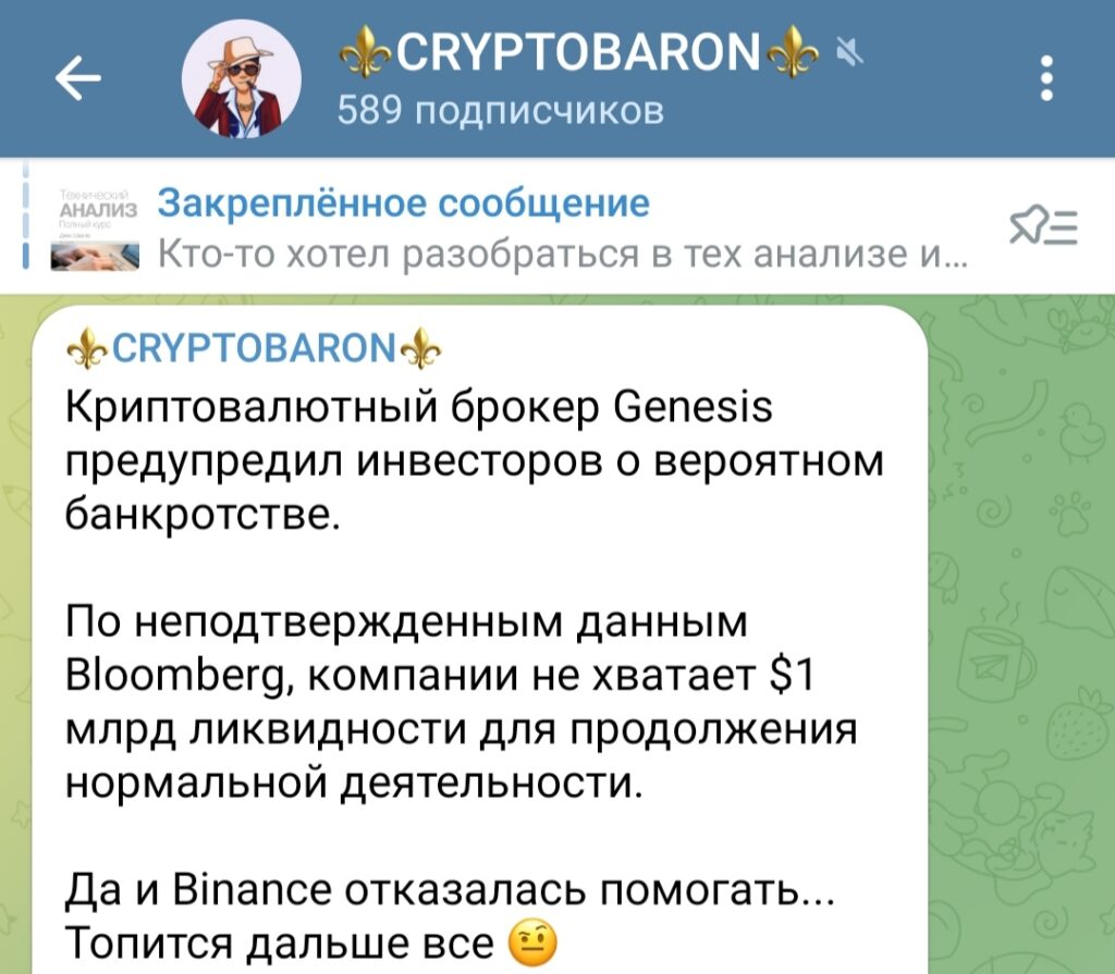 Cryptobaron пост