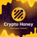 Cryptohoney фьючерсы