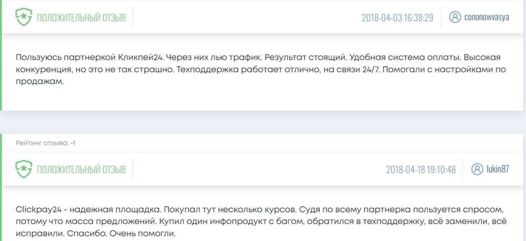 Clickpay24 отзывы1