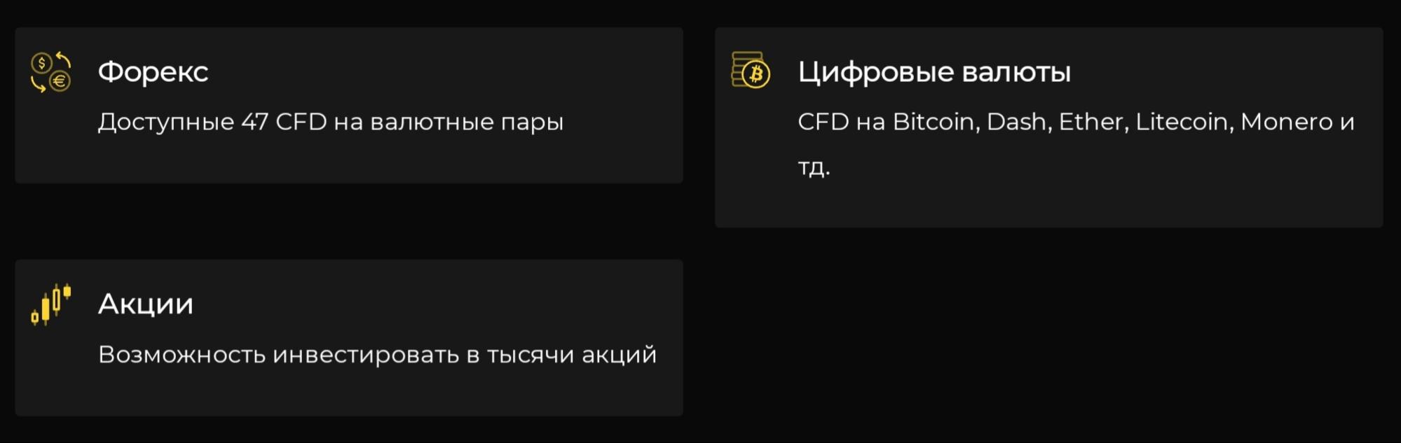 Виды торговли на Lerta Group