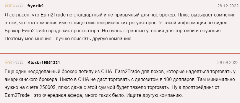 Отзывы о Earn2Trade