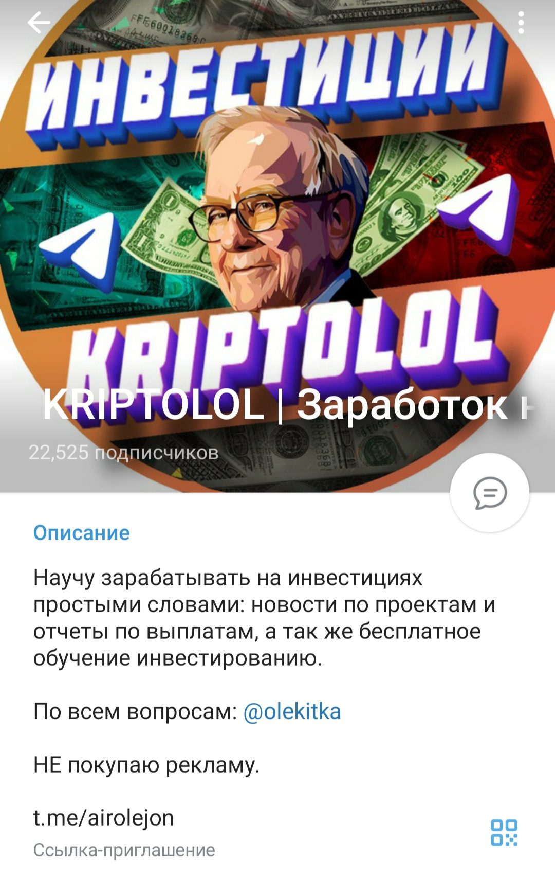 KRIPTOLOL телеграмм