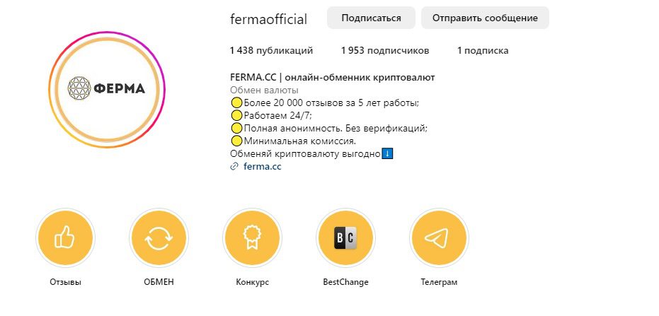 Instagram Ферма сс