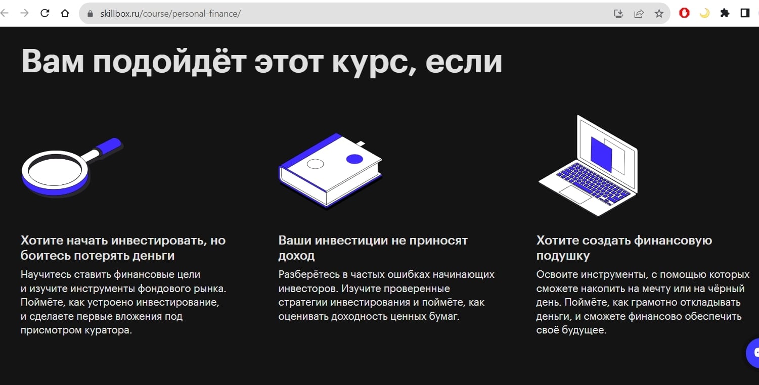 Skillbox сайт