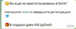 CashUpBot подарок