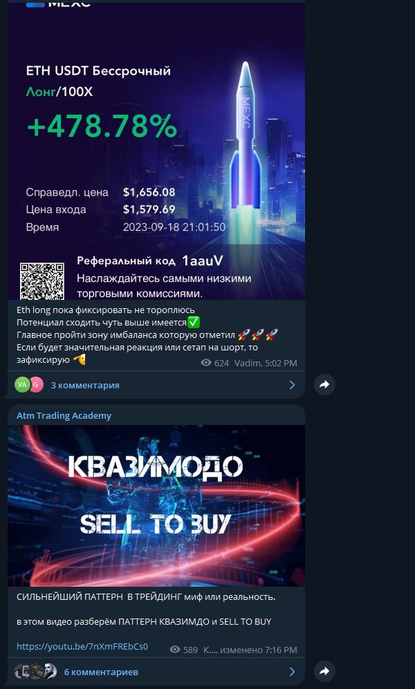 Новостная лента в телеграм-канале ATM Trading