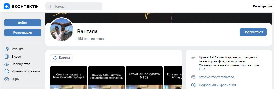 Антон Марченко в ВК