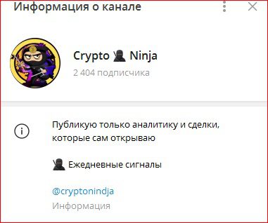 Телеграм-канал CryptoNinja