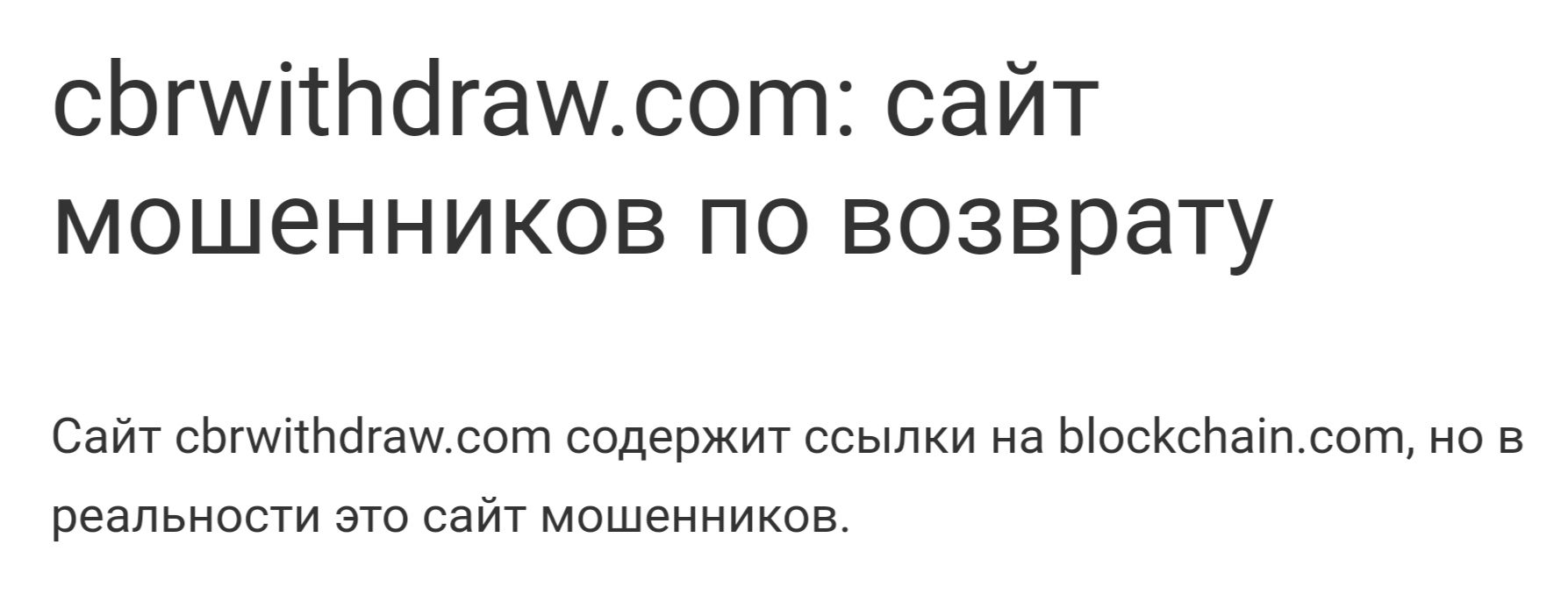 Cbrwithdraw.com отзывы