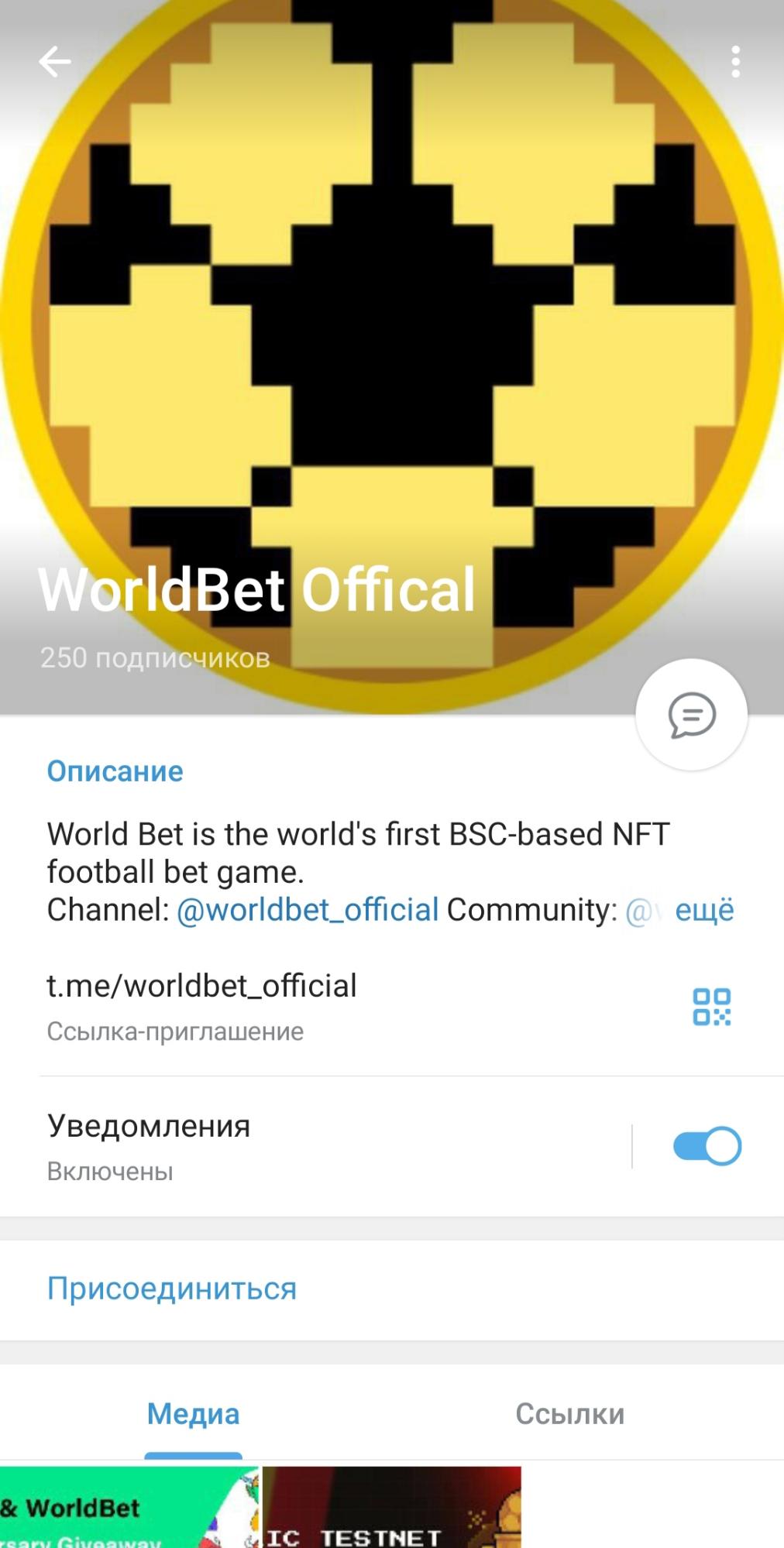 World Bet телеграмм