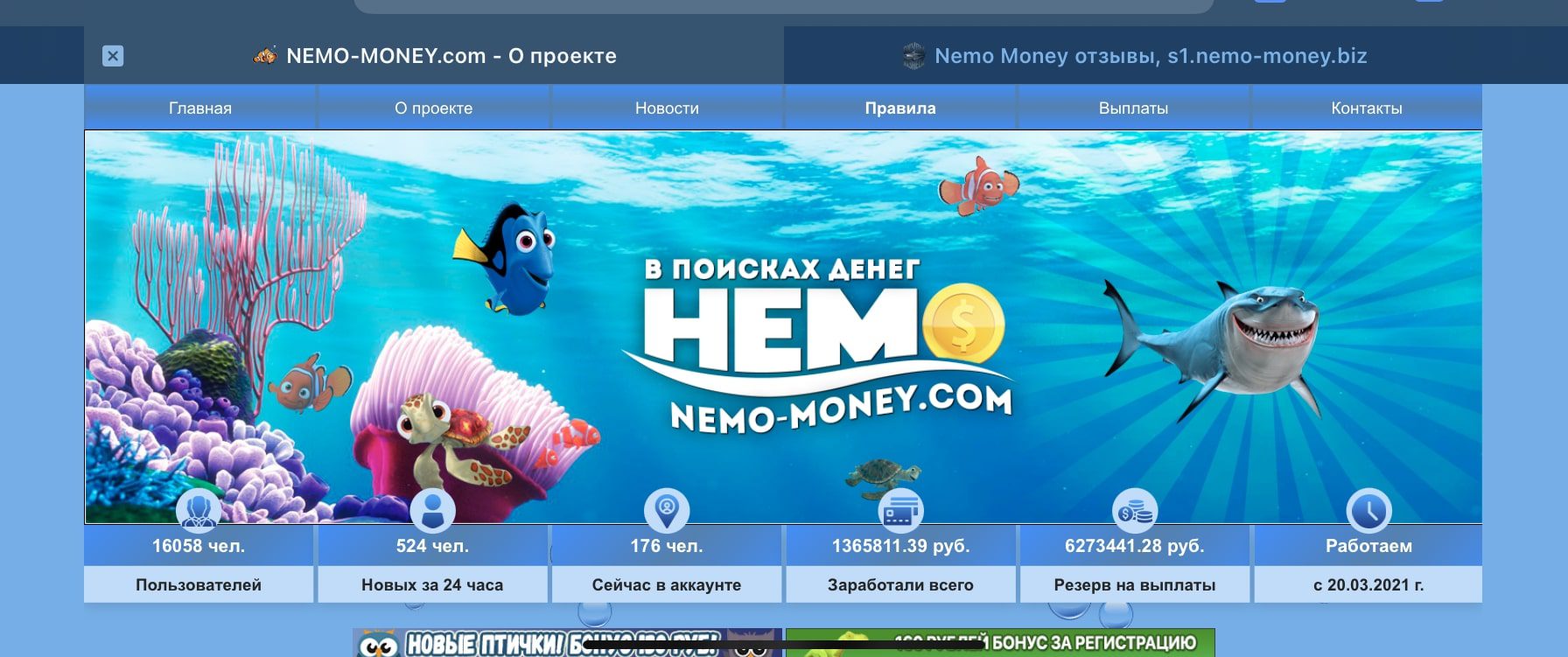 S1 Nemo Money сайт