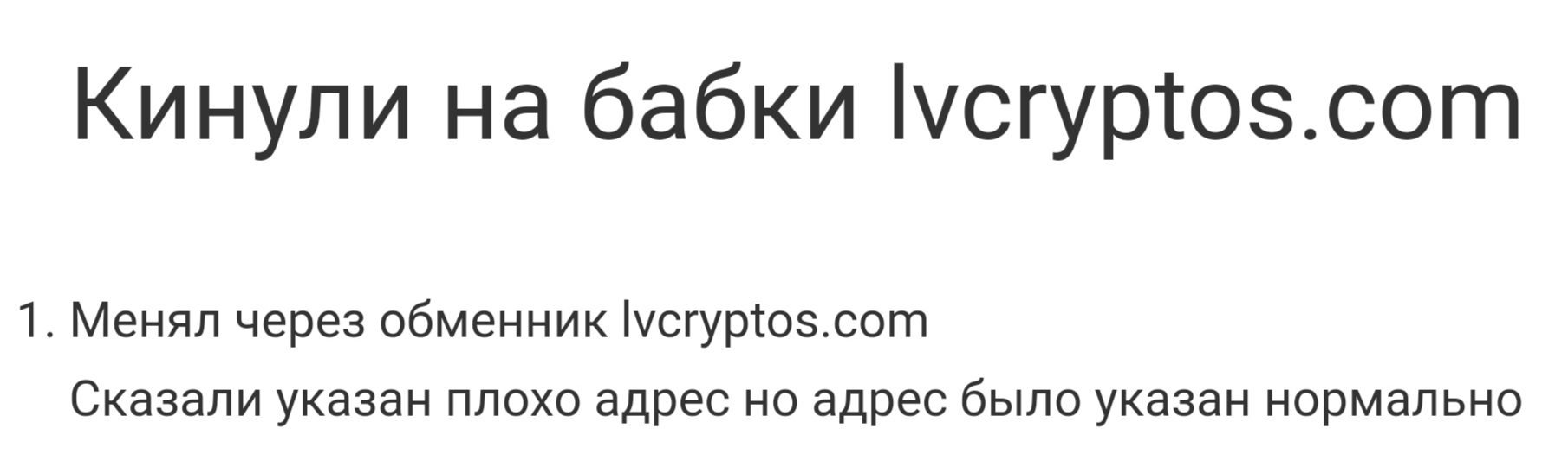 Отзывы о Lvcryptos