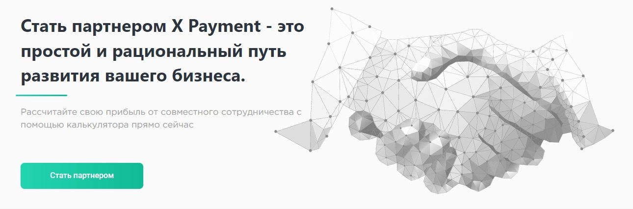 Сайт X Payment