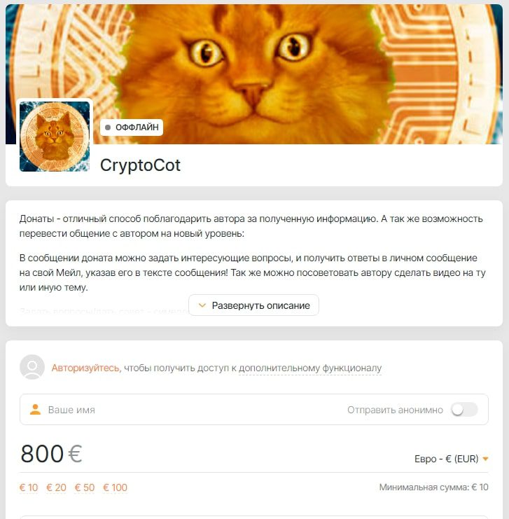 КриптоКот сайт