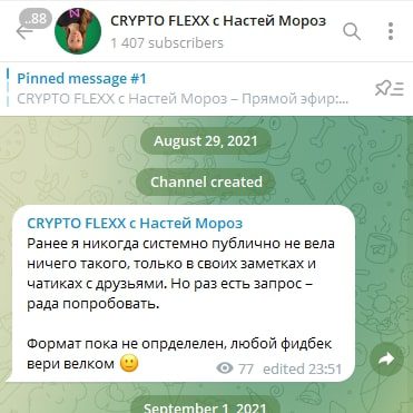 crypto flexx пост