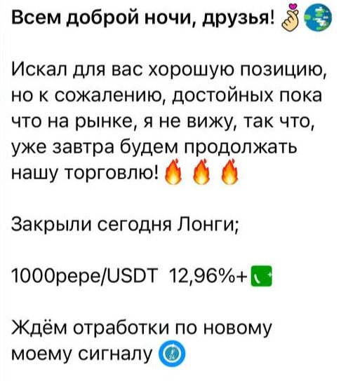 FiN CRYPTO телеграмм