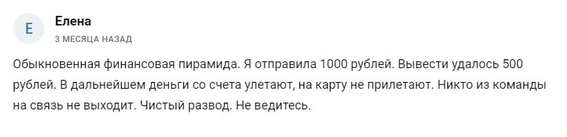 Анастасия Инвестор отзывы