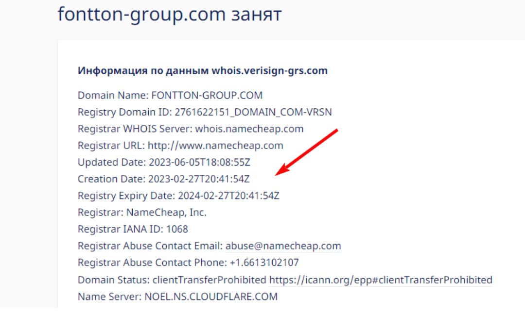 Fontton Group отзывы