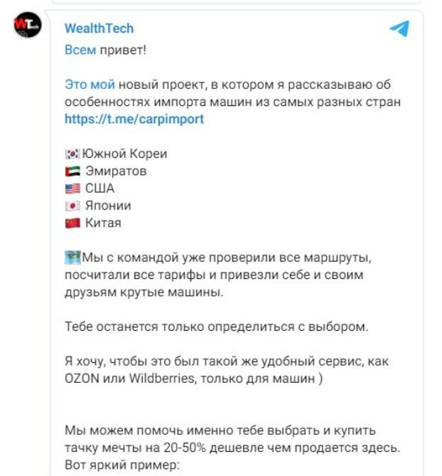 WealthTech телеграмм