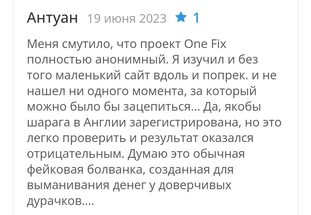 Отзывы о One fix org