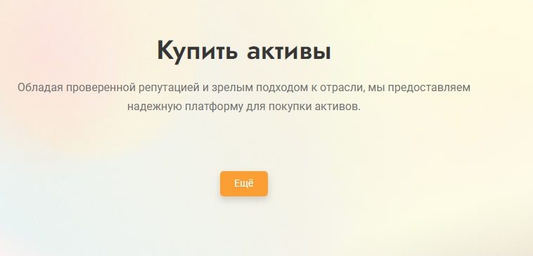 P2P Exchange Plus покупка