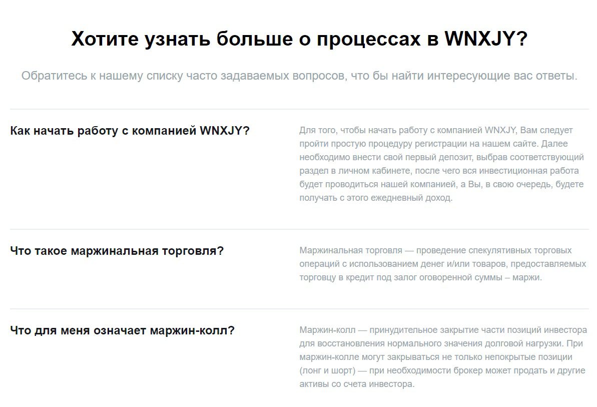 Процессы в WNXJY Com