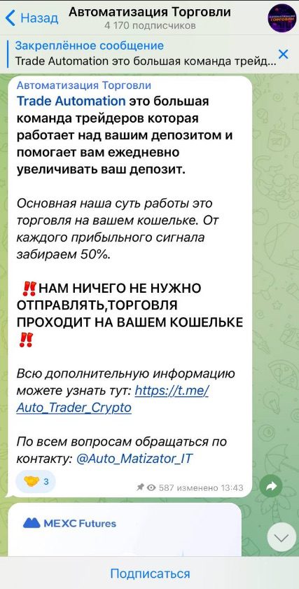 Новостная лента Автоматизация Торговли