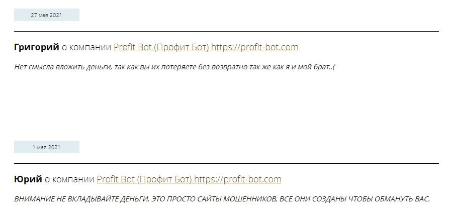 ProfitBot отзыв