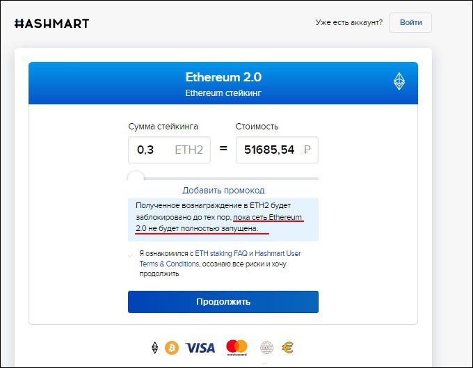 Вывод Hashmart