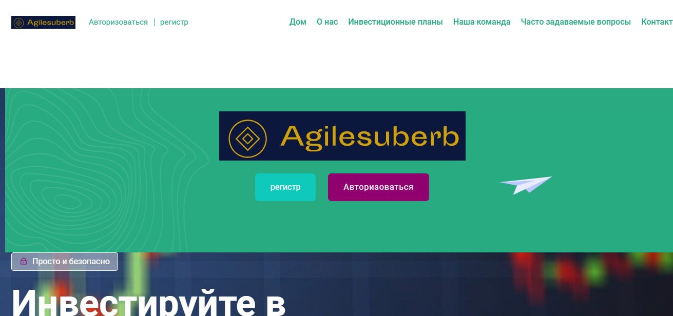 Сайт Agilesuberb