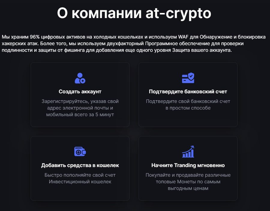 at crypto wallet инфа