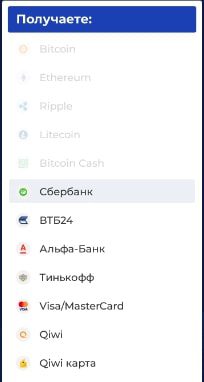 BP COIN получаете