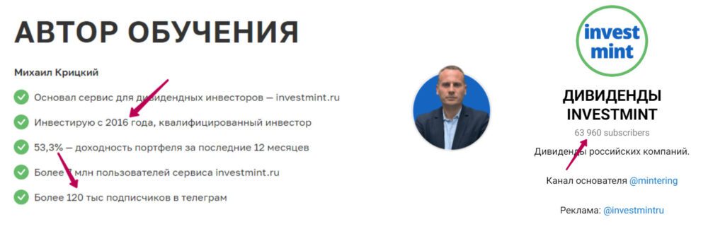  investmint автор